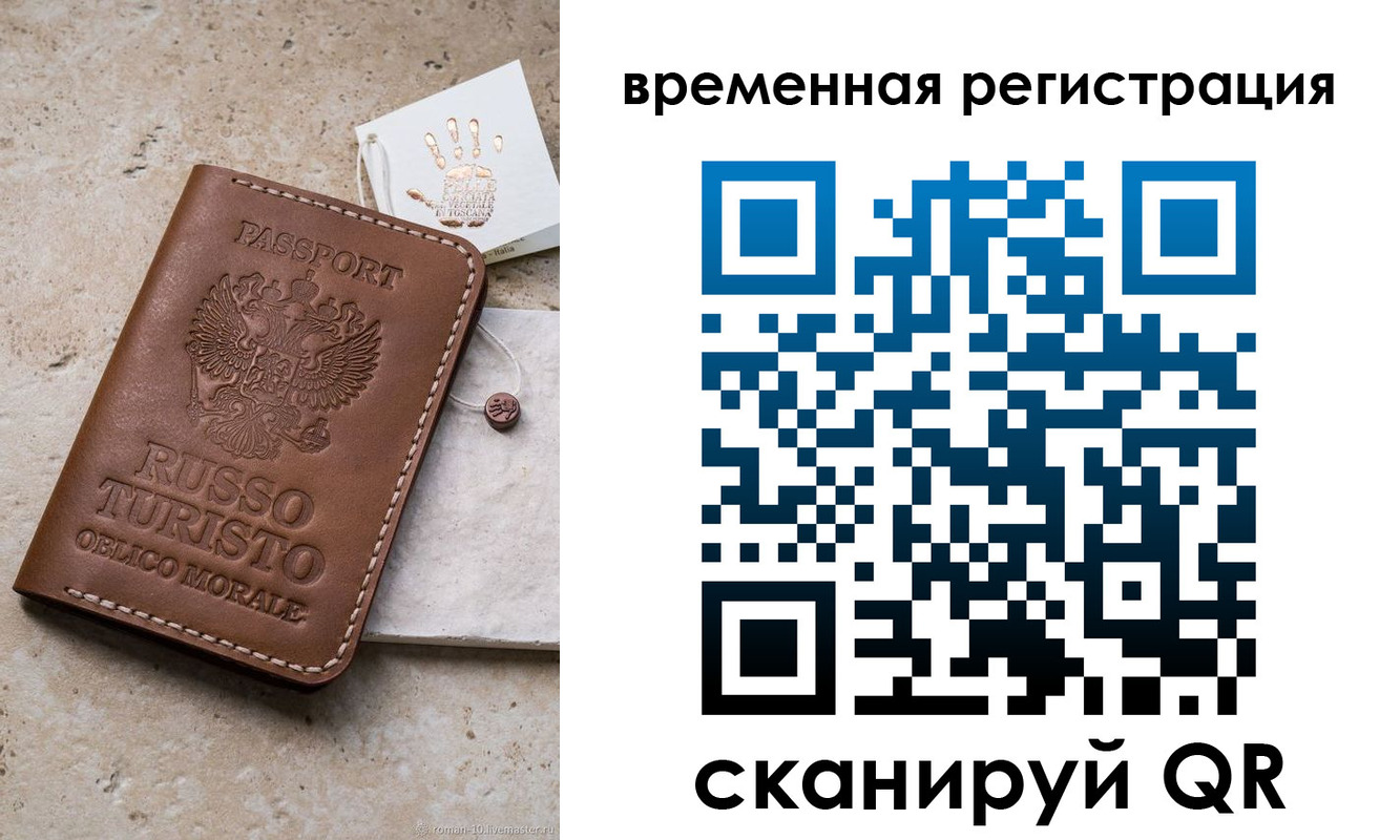 прописка для школы в Пласте