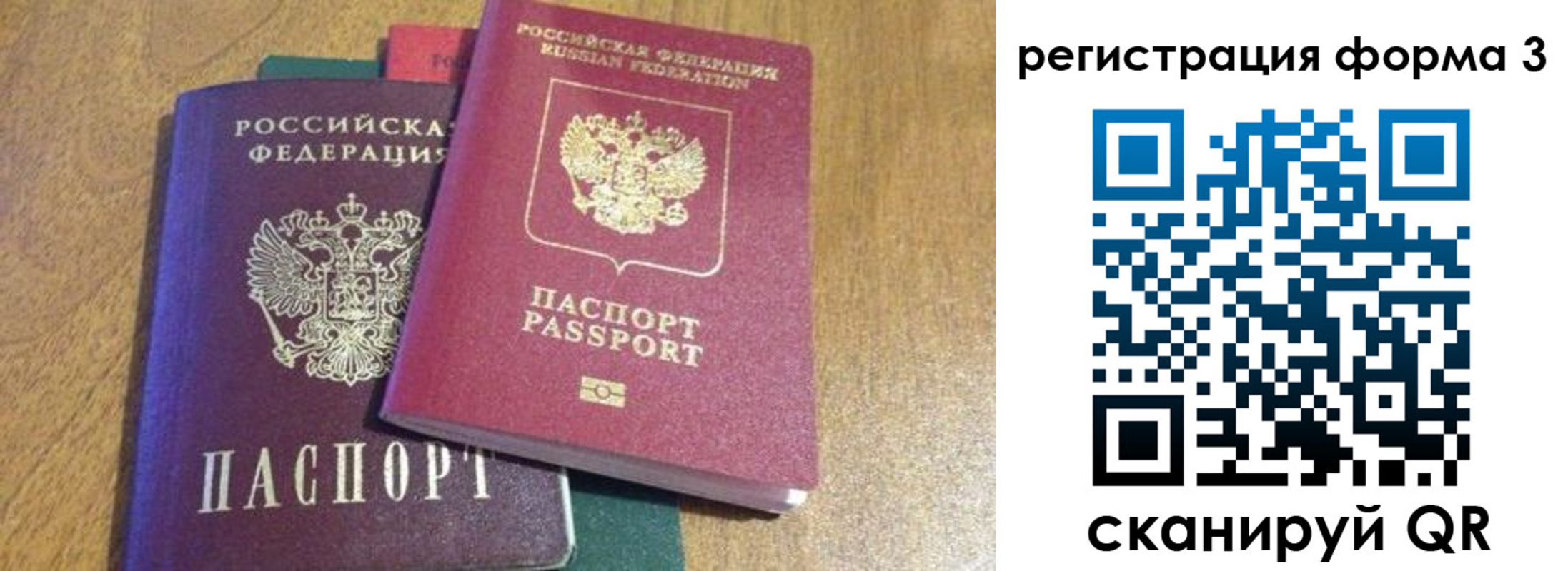 прописка ребенка в Пласте