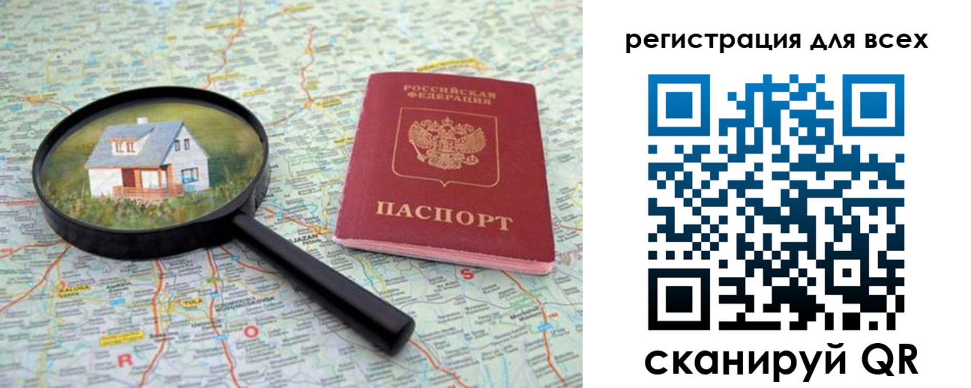 где прописаться в Пласте