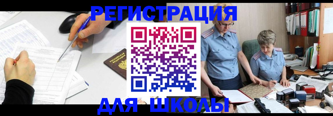 временная регистрация собственник в Пласте