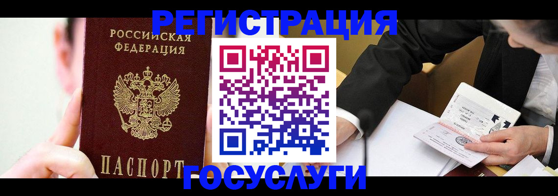 прописка иностранных граждан в Пласте