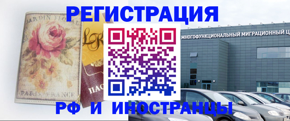 прописка законно в Пласте