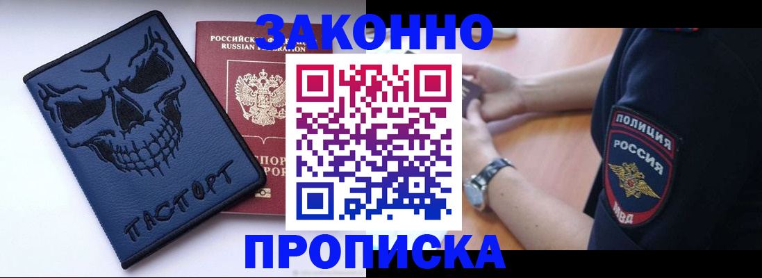 временная регистрация гарантия в Пласте