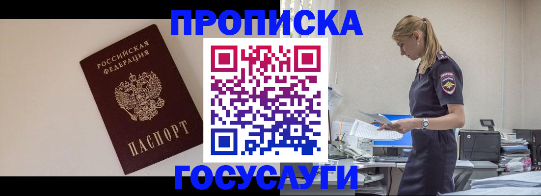 временная регистрация собственник в Пласте